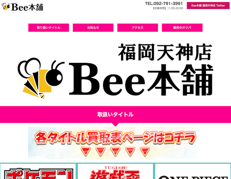 Bee本舗福岡天神店